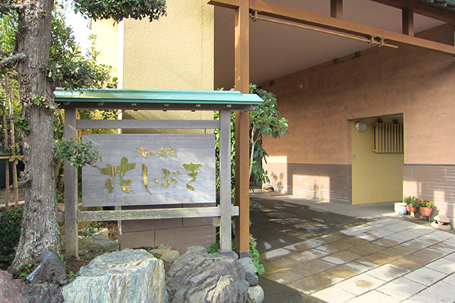 海の湯宿 花しぶきの日帰り貸切温泉!食事が豪華だし赤ちゃんもOKだった♪