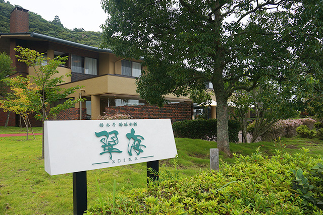 【口コミ】勝浦の翠海(すいか)は料理も豪華な高級旅館!宿泊記