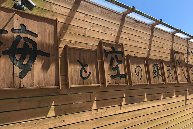 是空の日帰り温泉が最高だった！当日でも貸切露天風呂が利用できるって本当？