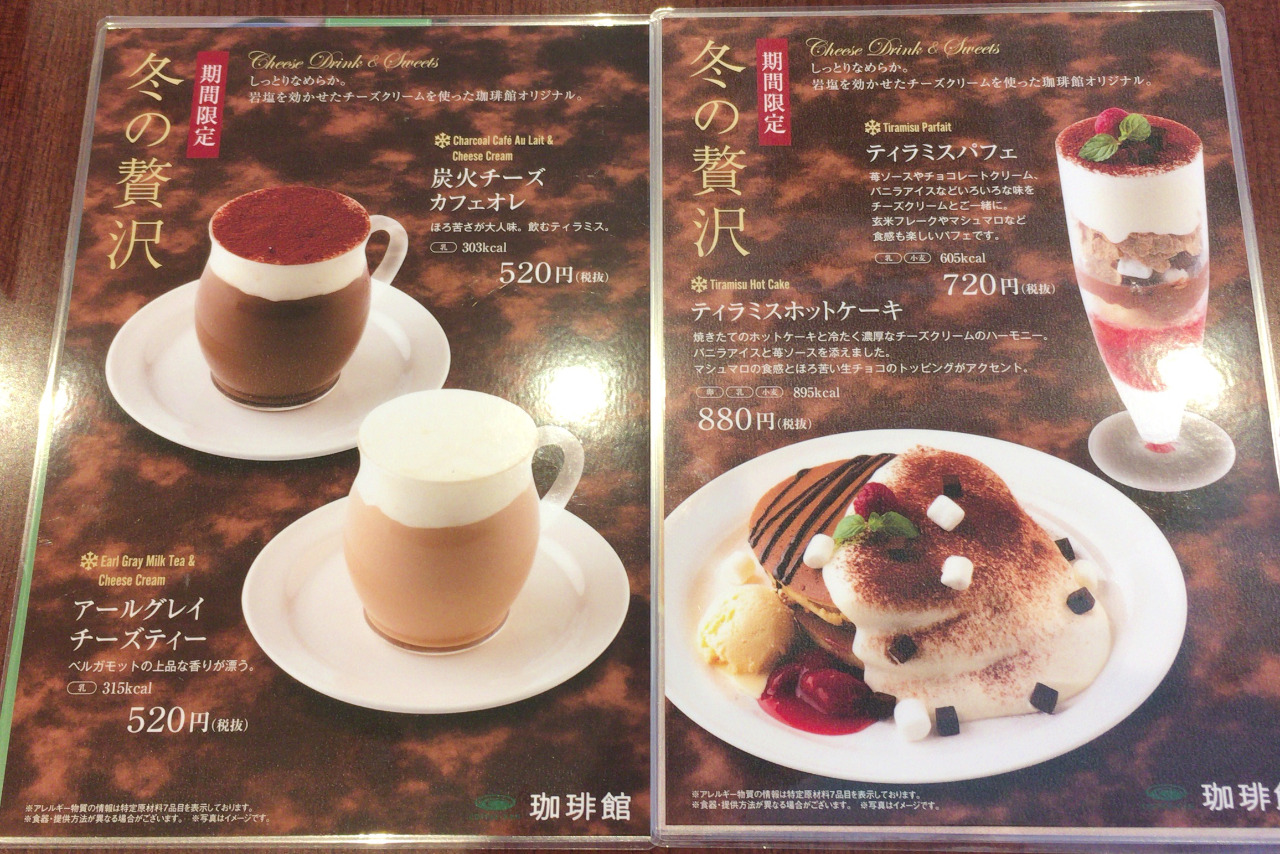 イオンモール八千代緑が丘の珈琲館でモーニング 炭火珈琲&トラディショナルホットケーキが素朴な美味しさ