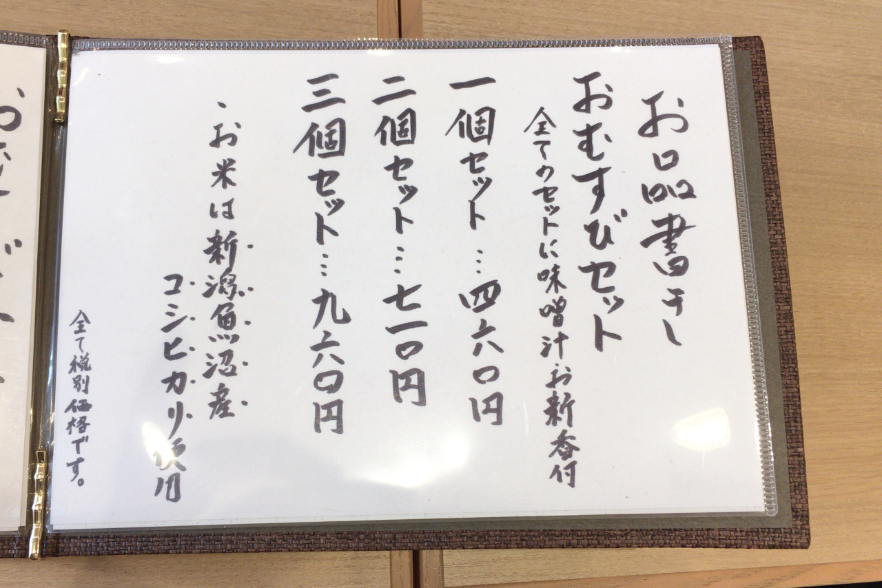 千葉駅北口におむすびカフェ・コオラニがオープン!おにぎり専門店のこだわりランチ