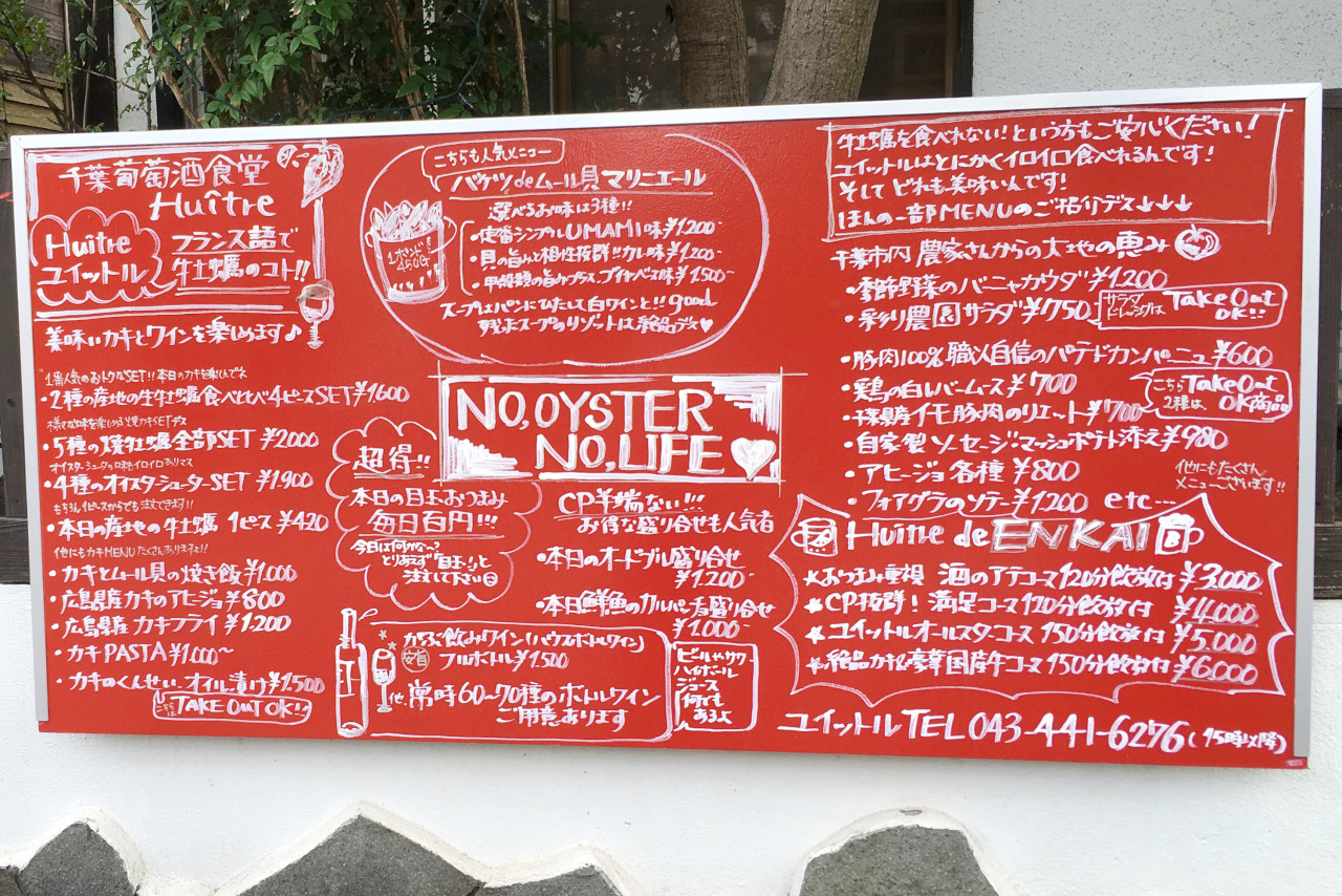 市役所前駅すぐの千葉葡萄食堂ユイットルで千葉県復興ランチ！大ボリューム鯵フライ定食に大満足