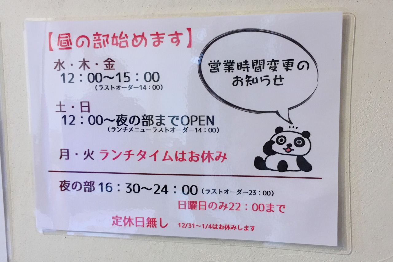 市役所前駅すぐの千葉葡萄食堂ユイットルで千葉県復興ランチ！大ボリューム鯵フライ定食に大満足