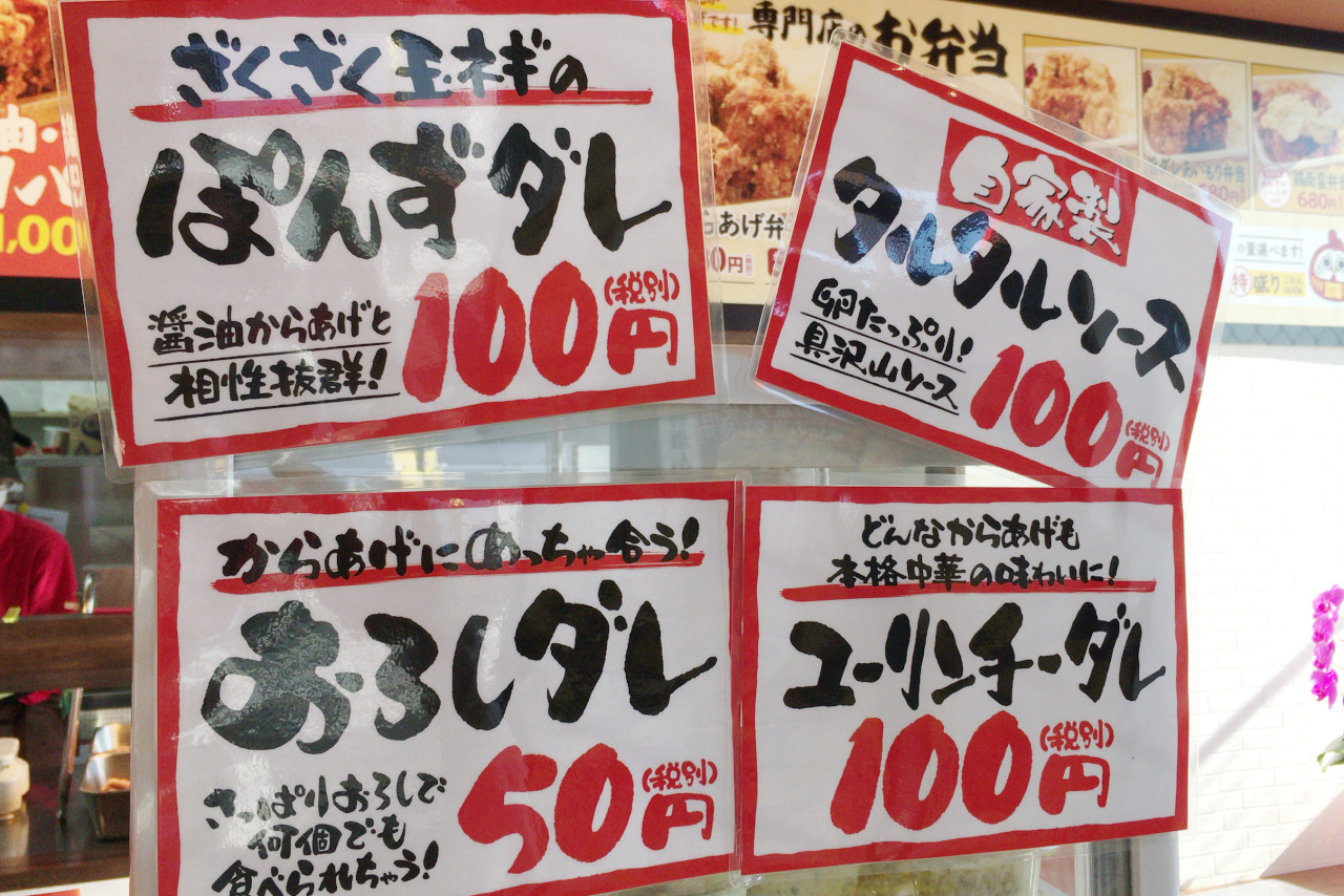 四街道にテイクアウト専門の「元祖からあげ本舗だるま」がオープン!どでかい唐揚げにびっくり