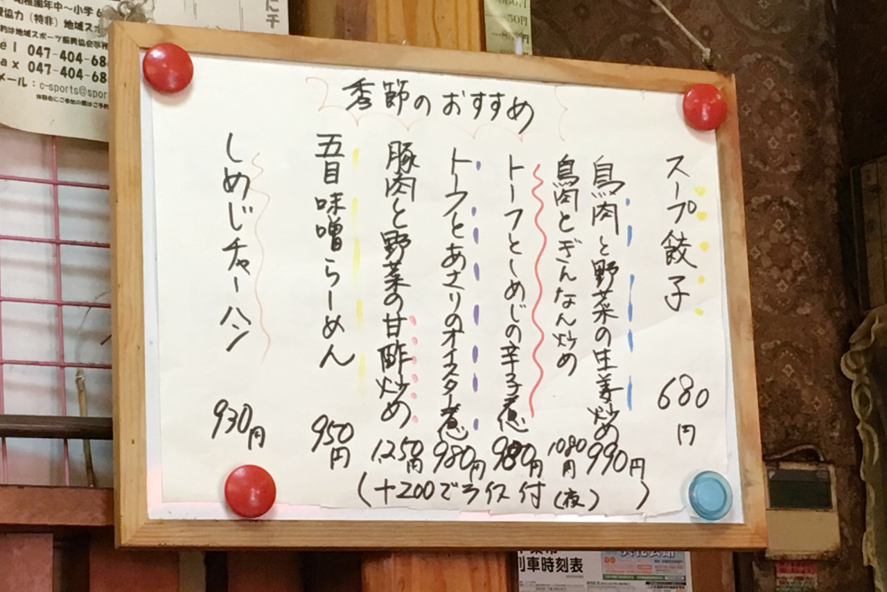 中央区都町の永楽亭はちゃんぽん以外こそ食べたい！ナスのカラシ炒めが驚愕の美味しさだった