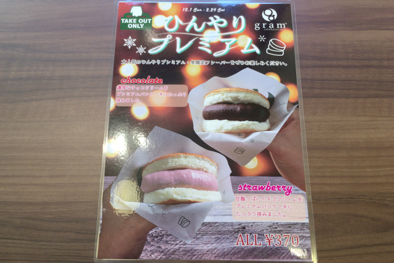 千葉中央にパンケーキgram（グラム）がオープン！名物プレミアムパンケーキはふるしゅわな口溶けがお見事！