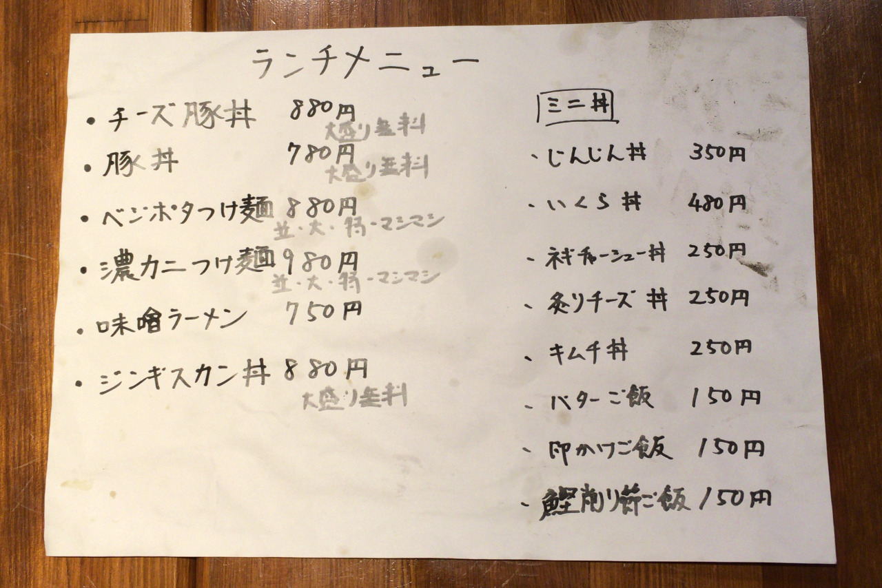 西千葉の北じんじんでヘビーな大盛り豚丼ランチ!ジャンキーな味付けがクセになる!?