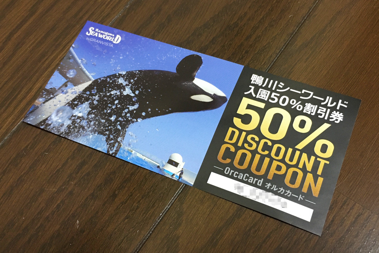 2020年鴨川シーワールド福袋(3000円)の中身が1万円分入っててお得感満載すぎた！