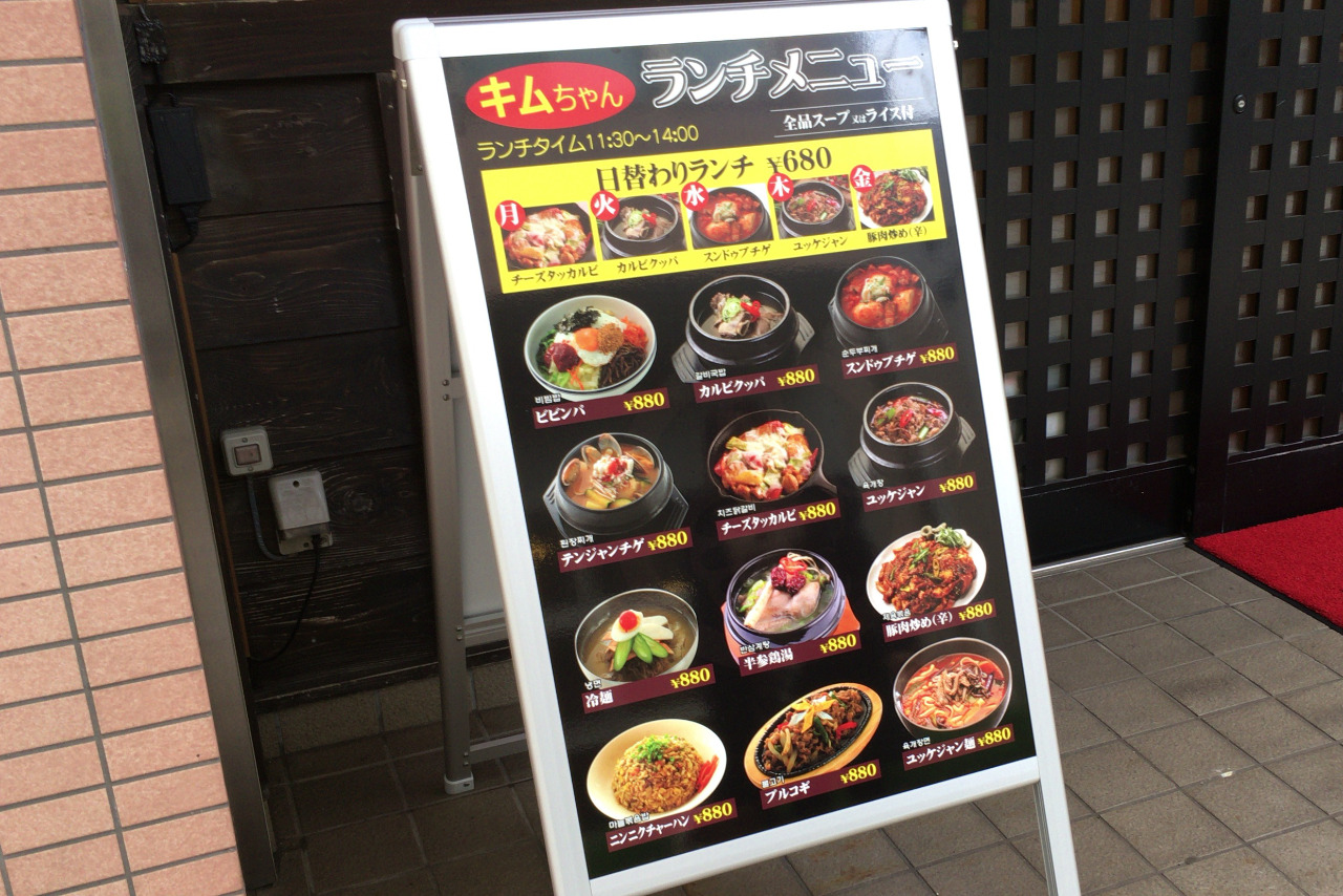 千葉中央駅近く韓国家庭料理キムちゃんのカルビクッパで身体の芯からほっこり！柔らかお肉で満腹