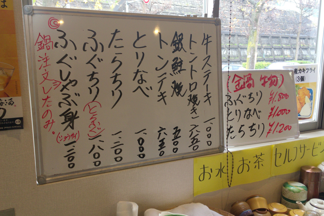千葉市中央区の海鮮食堂かいじ、ふぐ・まぐろユッケ皿＆とり竜田揚げが絶品なプチ贅沢ランチ