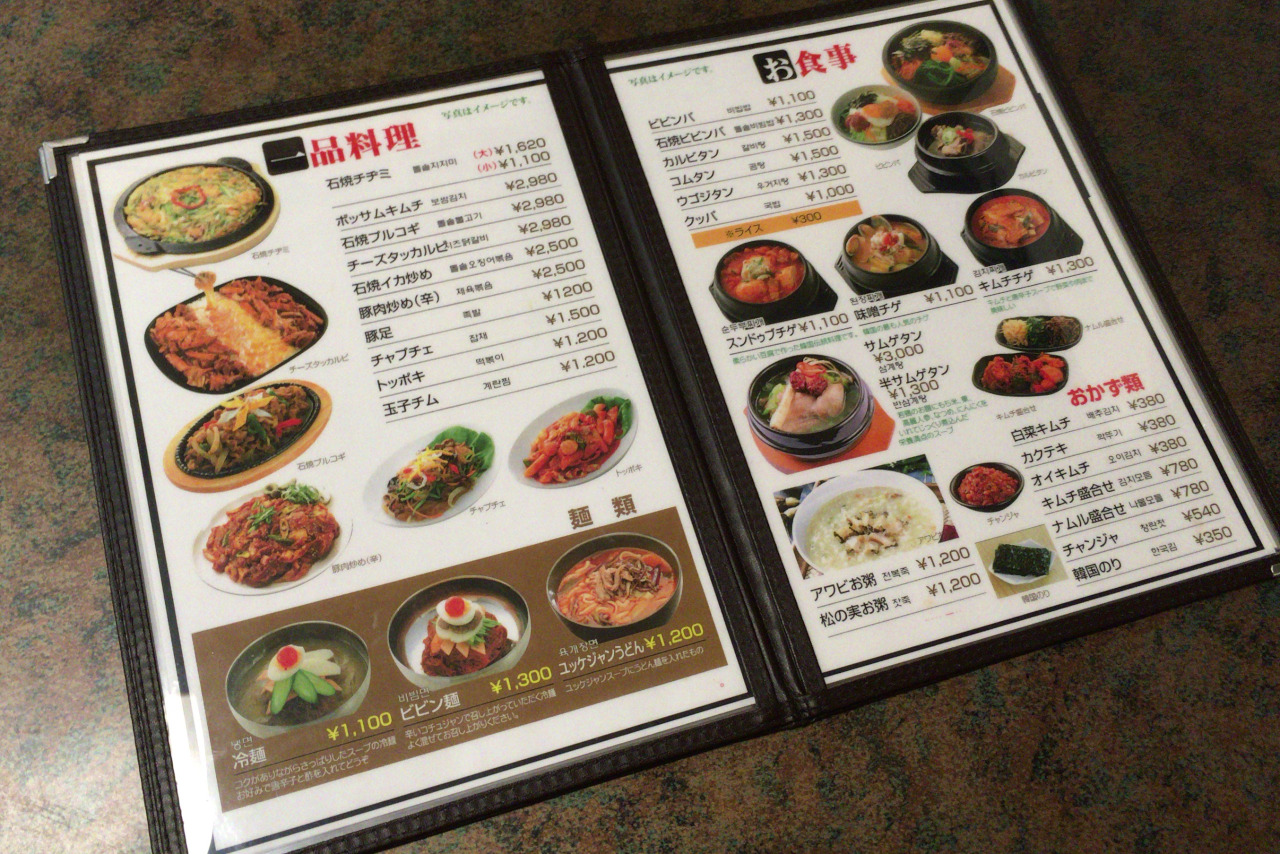 千葉中央駅近く韓国家庭料理キムちゃんのカルビクッパで身体の芯からほっこり！柔らかお肉で満腹