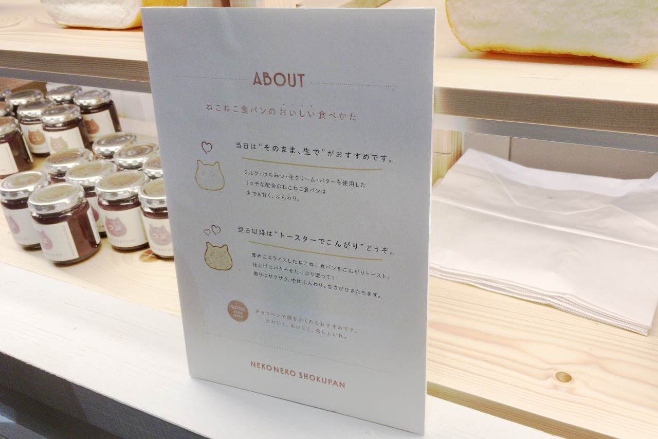 ねこねこ食パンがイオンモール八千代緑ヶ丘にオープン!2時間待ちでやっと購入したそのお味はいかに…!?