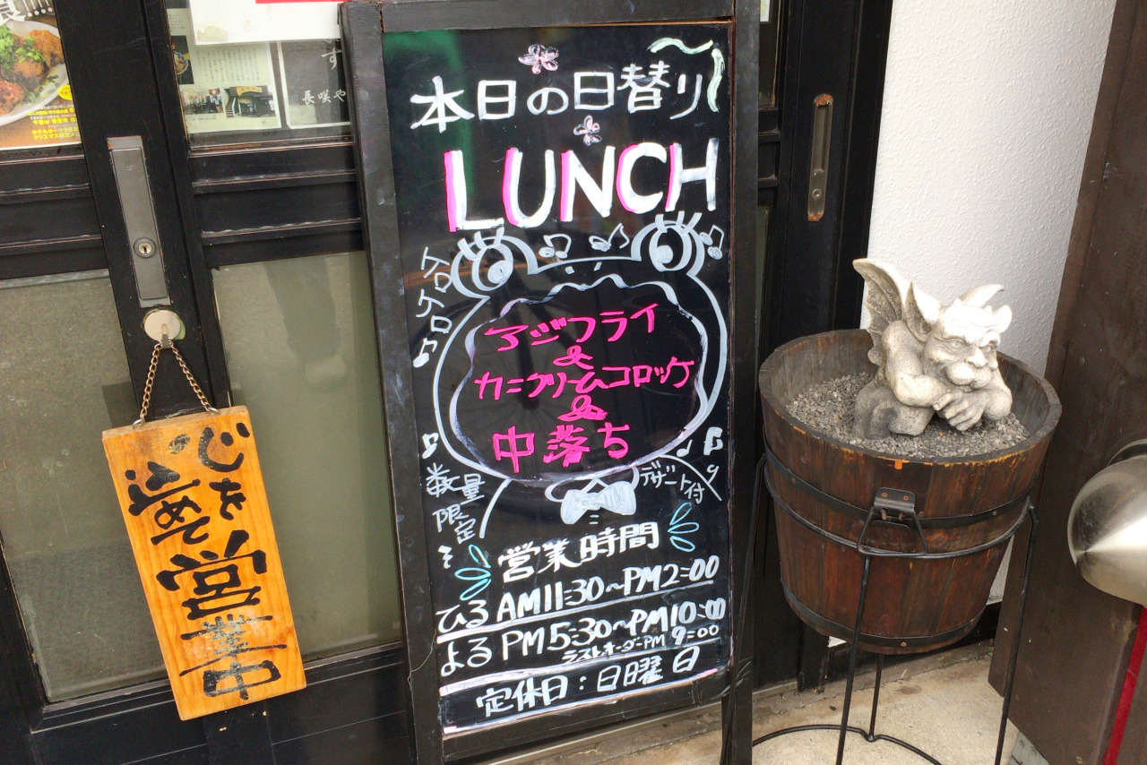 千葉市中央区の長咲やは混雑必至の人気定食屋!ボリューミーな日替わり定食はフライ&刺身の豪華盛り