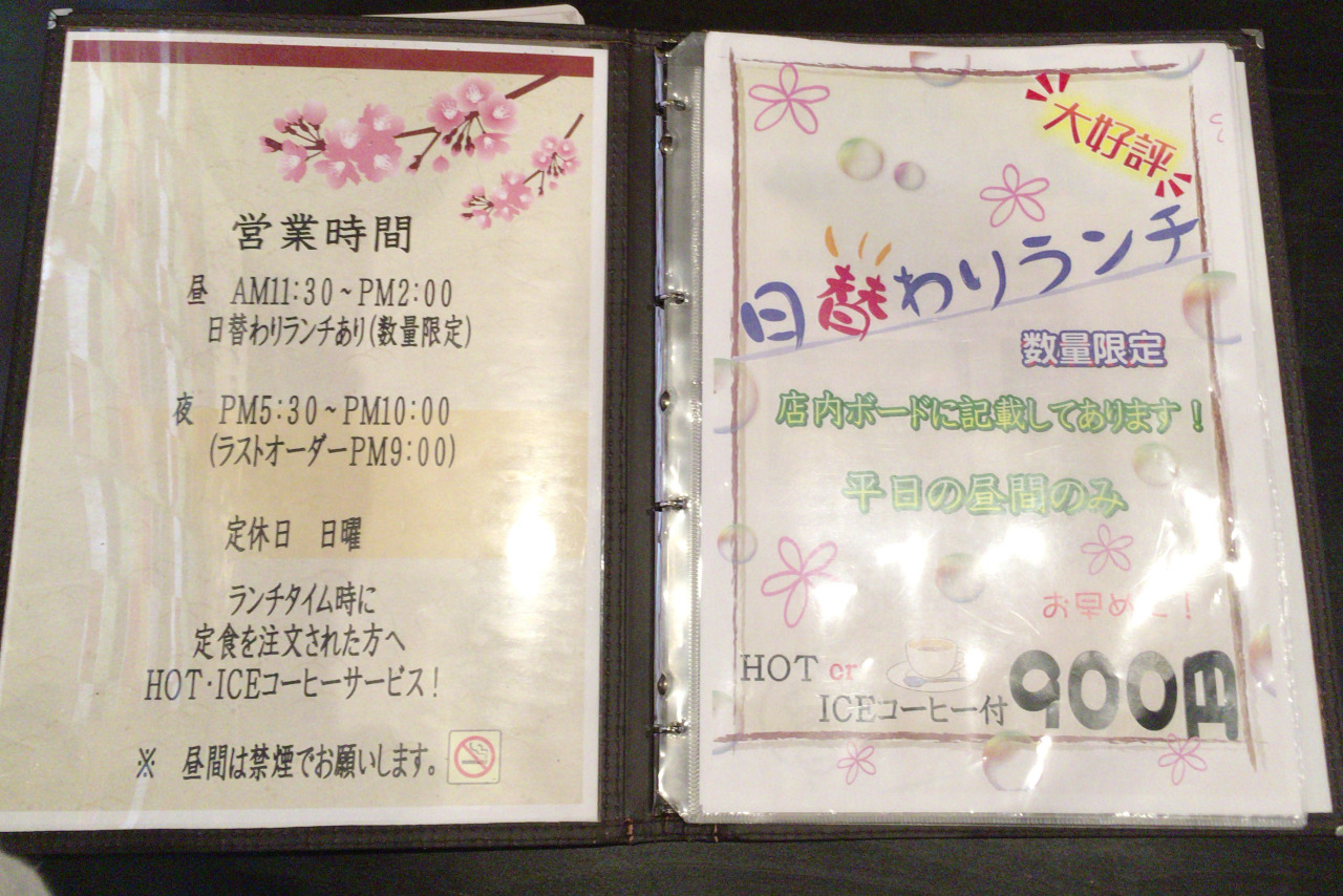 千葉市中央区の長咲やは混雑必至の人気定食屋!ボリューミーな日替わり定食はフライ&刺身の豪華盛り
