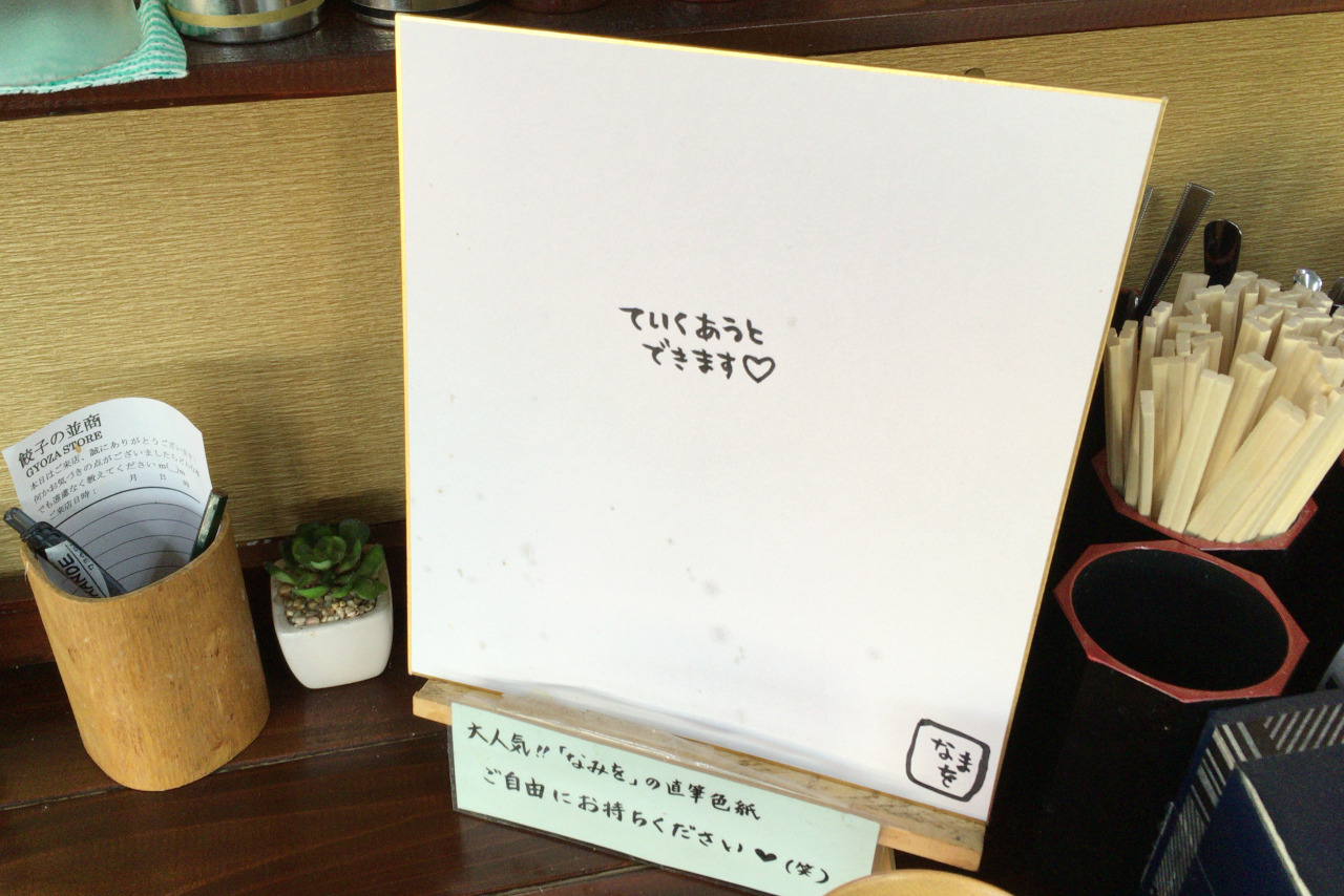 餃子の並商でザク旨な並商胡椒唐揚げをお持ち帰り！新オープンした千葉バーベキューテラス情報も