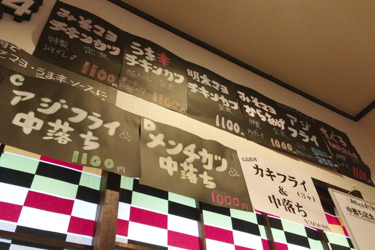 千葉市中央区の長咲やは混雑必至の人気定食屋!ボリューミーな日替わり定食はフライ&刺身の豪華盛り