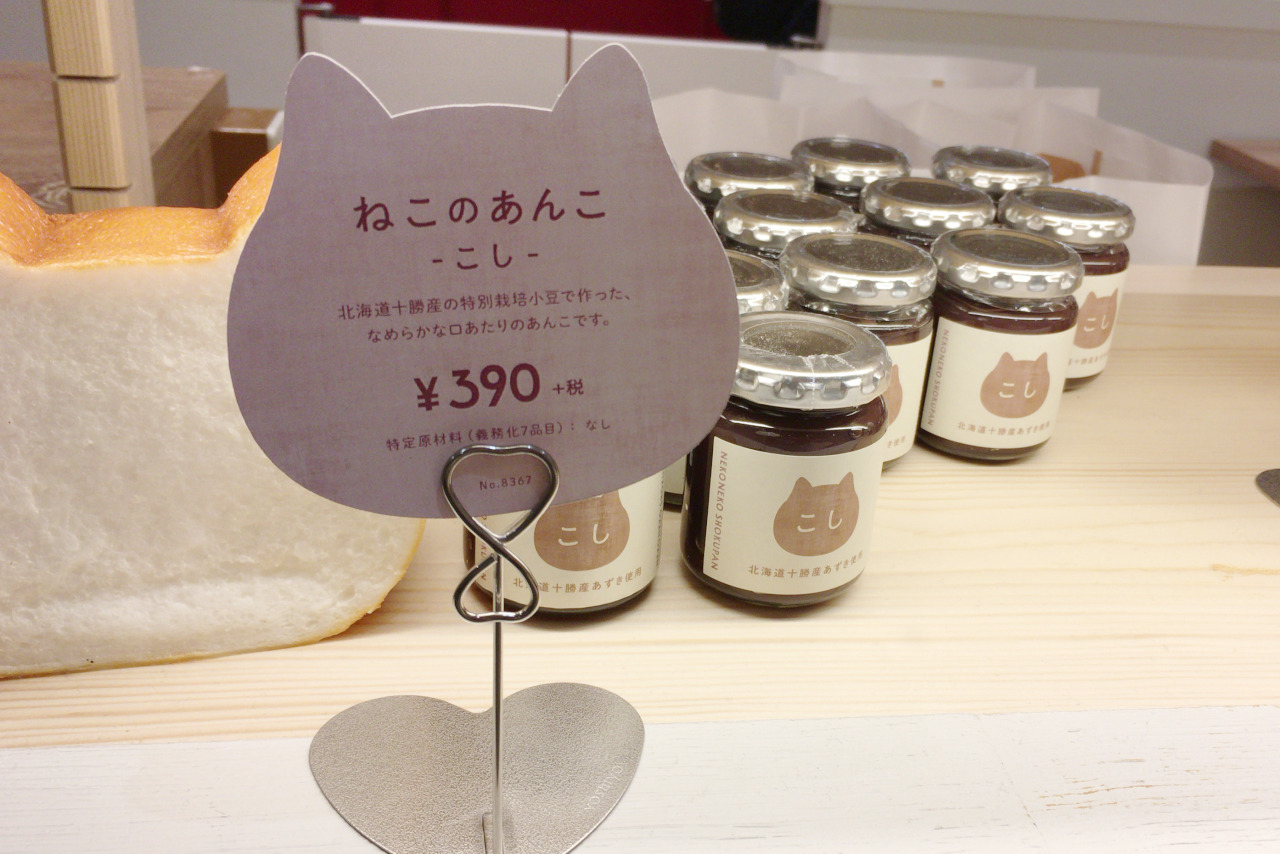 ねこねこ食パンがイオンモール八千代緑ヶ丘にオープン!2時間待ちでやっと購入したそのお味はいかに…!?