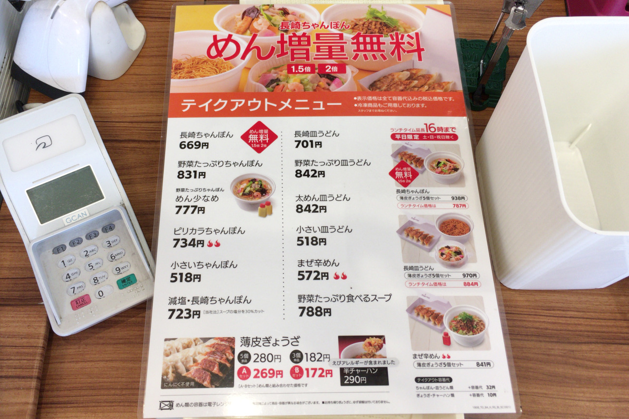 リンガーハット千葉祐光店で皿うどんを持ち帰り!パリパリ麺×トロッと餡は店内で食べるのと変わらない出来立ての美味しさ!