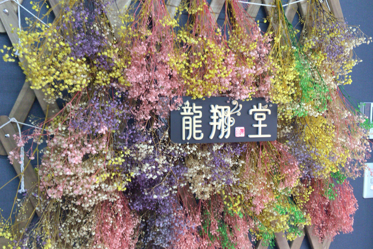 四街道駅すぐ台湾タピオカ「龍翔堂」は超穴場!メニューや値段を詳しく紹介