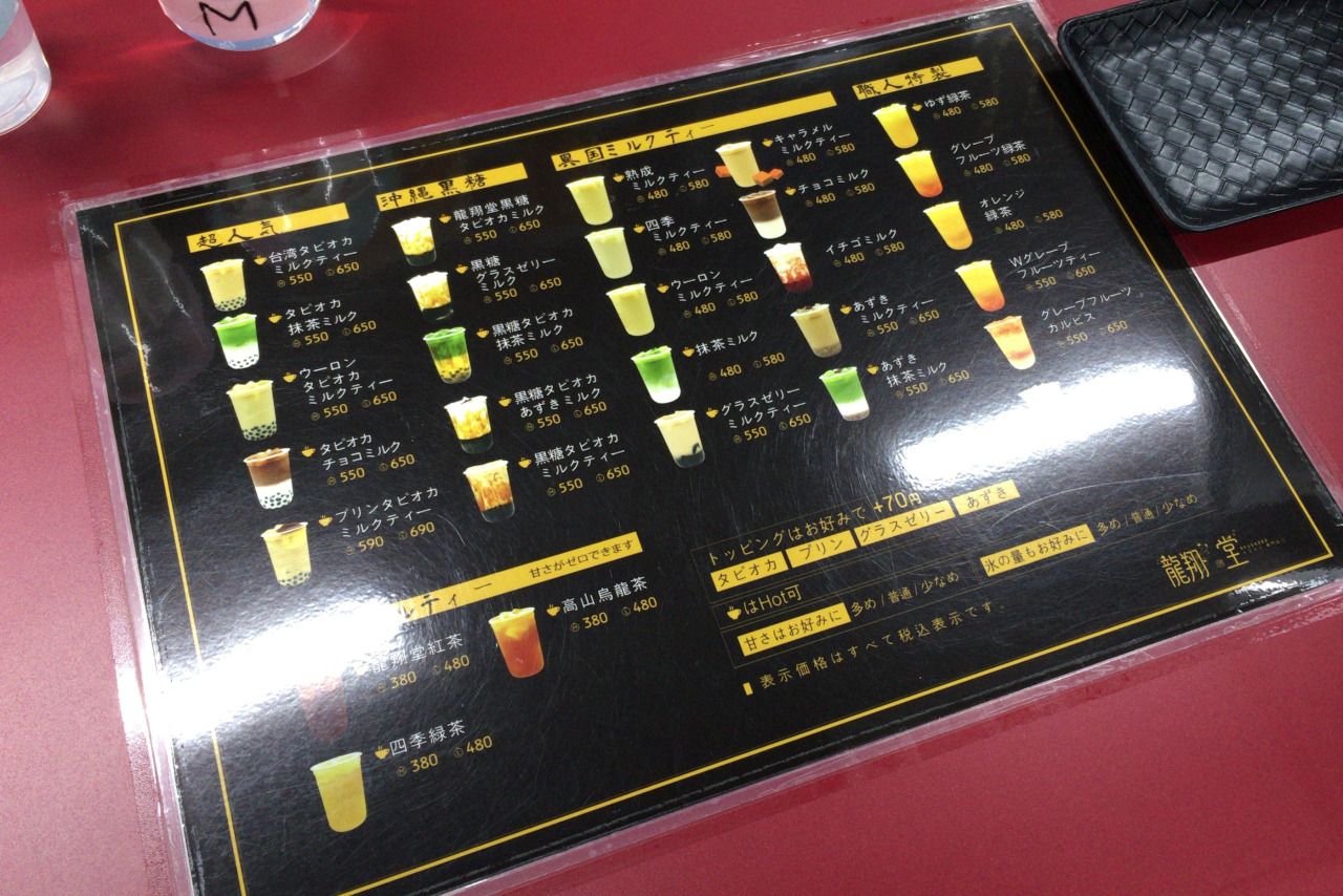 四街道駅すぐ台湾タピオカ「龍翔堂」は超穴場!メニューや値段を詳しく紹介