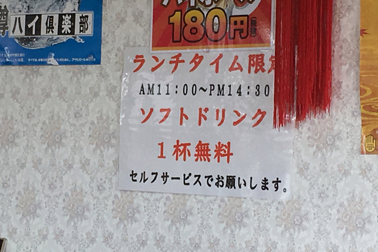 四街道の台湾料理 聚香閣が安くてデカ盛りでコスパ最強!量が多すぎる麻婆豆腐定食を食べてみた