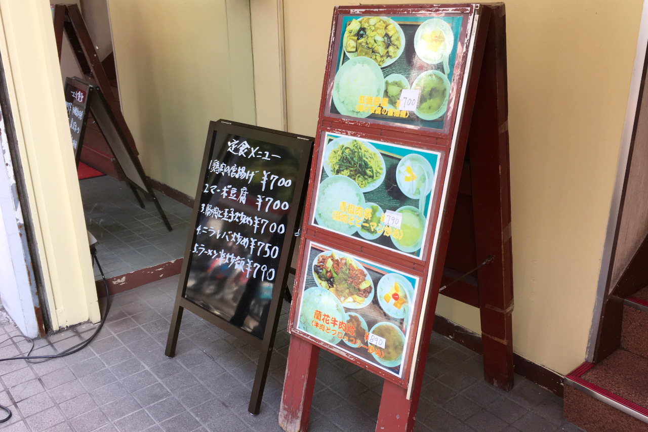 千葉銀座通りの中国料理 生味園は混雑必至の人気店、麻婆豆腐定食がリーズナブルなのにデカ盛りだった