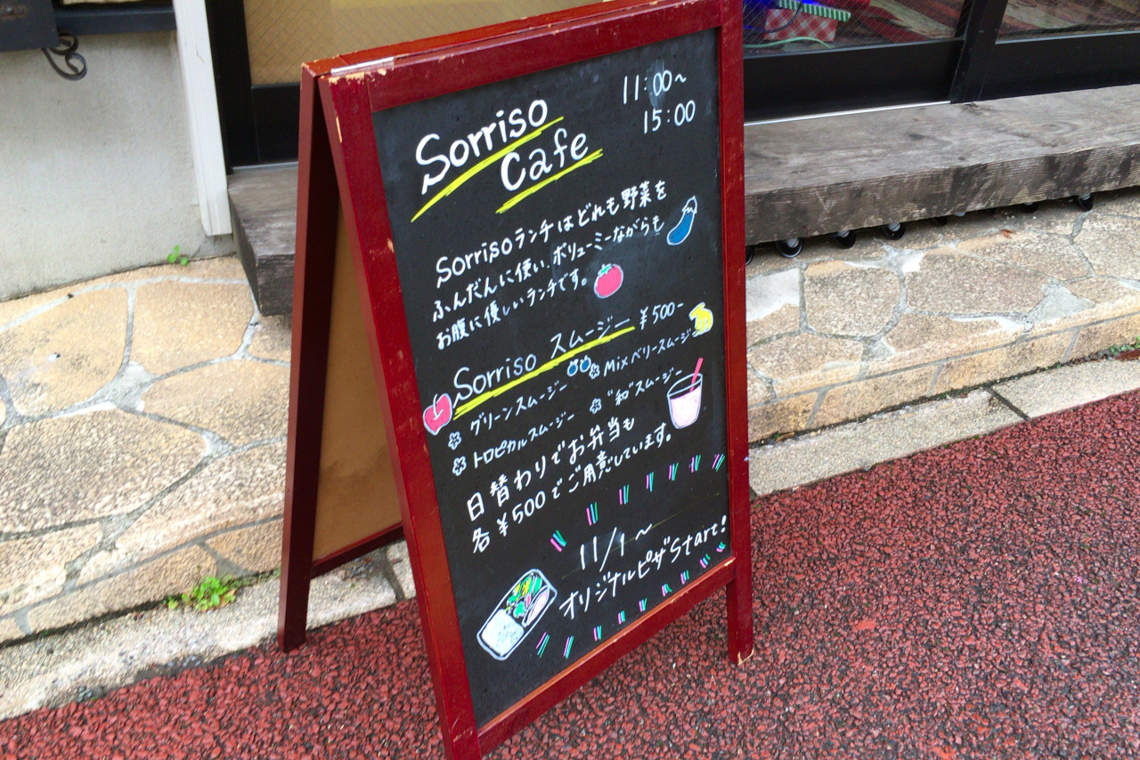 千葉大学すぐのカフェ ソッリーゾはベジタブルメニューが豊富！ロコモコはまさかのハンバーグ無しスタイル