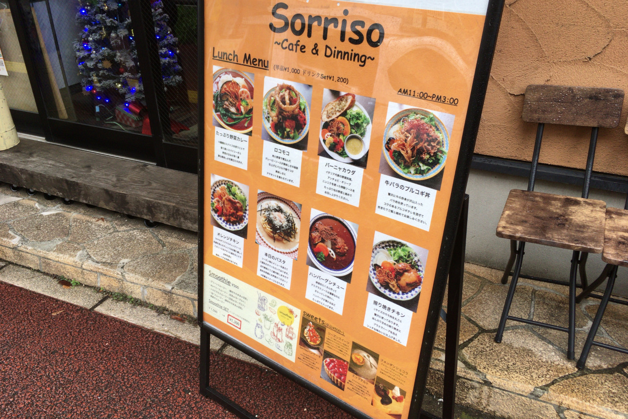 千葉大学すぐのカフェ ソッリーゾはベジタブルメニューが豊富！ロコモコはまさかのハンバーグ無しスタイル