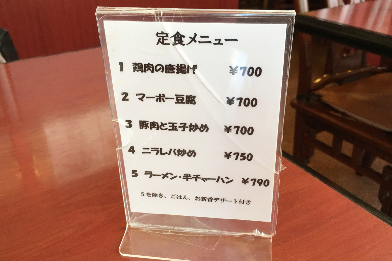 千葉銀座通りの中国料理 生味園は混雑必至の人気店、麻婆豆腐定食がリーズナブルなのにデカ盛りだった