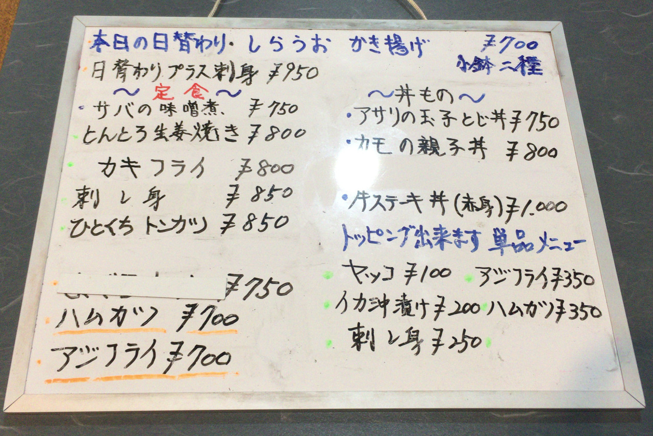 千葉中央の小料理しゅんは粋な和食屋、日替わりのしらうおかき揚げ定食に丁寧な職人の技を感じる