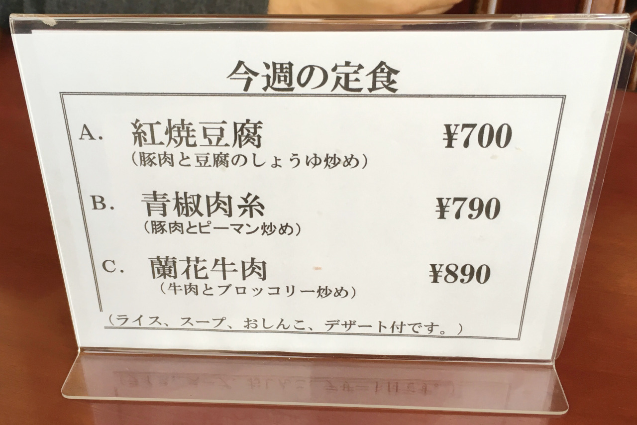 千葉銀座通りの中国料理 生味園は混雑必至の人気店、麻婆豆腐定食がリーズナブルなのにデカ盛りだった