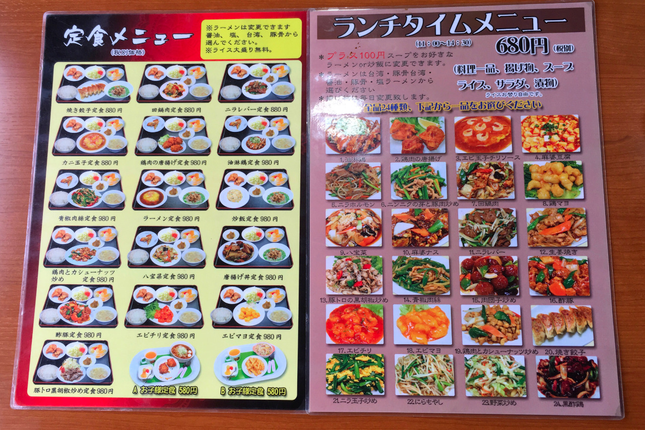 四街道の台湾料理 聚香閣が安くてデカ盛りでコスパ最強!量が多すぎる麻婆豆腐定食を食べてみた