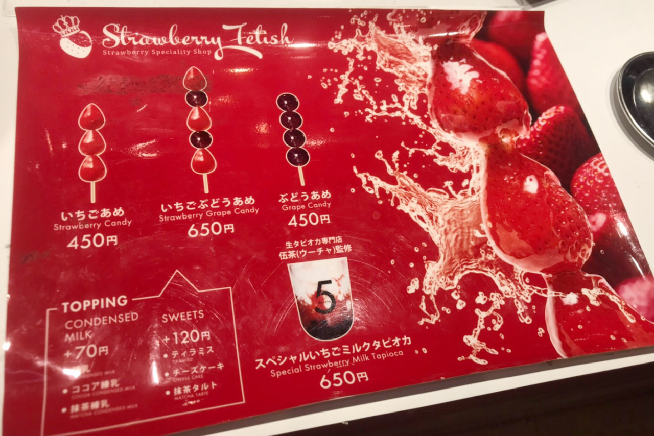 いちご飴専門店ストロベリーフェチがららぽーと船橋にオープン!いちごぶどう飴とスペシャルいちごミルクタピオカを実食!
