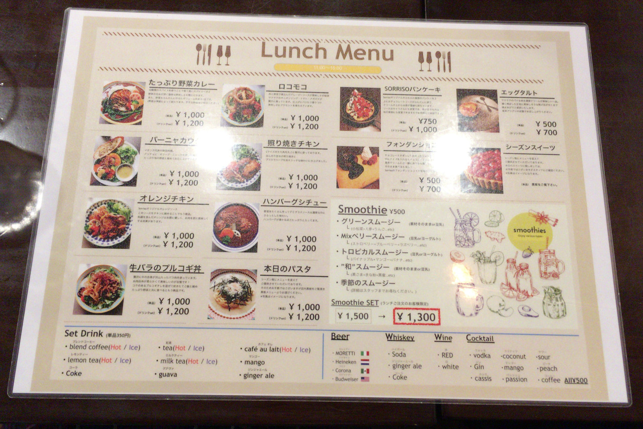 千葉大学すぐのカフェ ソッリーゾはベジタブルメニューが豊富！ロコモコはまさかのハンバーグ無しスタイル