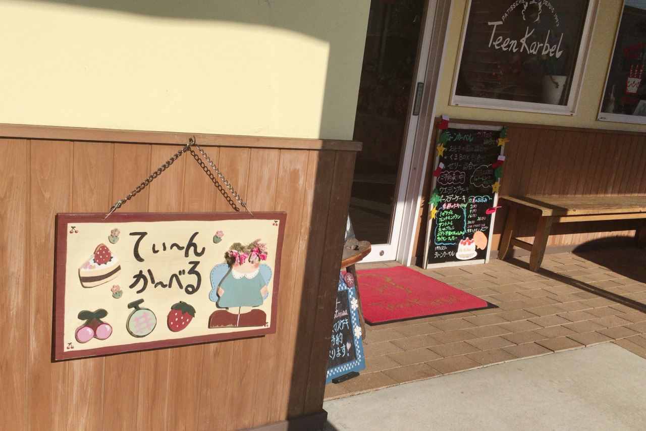 四街道のケーキ屋さんティーンカーベルはタルトやパンなど種類豊富&ギフト用焼き菓子が可愛すぎる♪