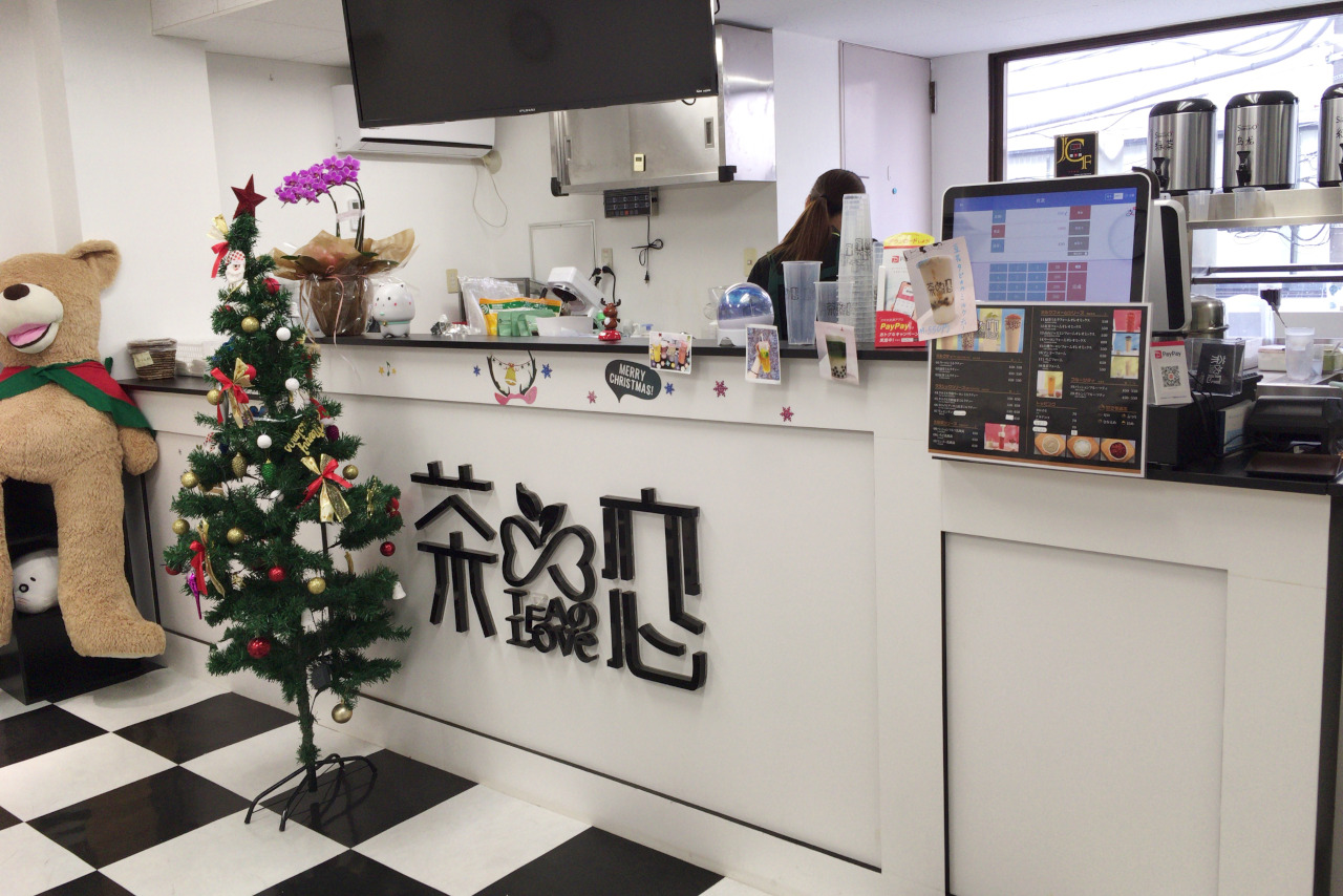 西千葉駅前タピオカ専門店「茶の恋」タロイモ黒糖ウーロンミルクティーが美味しい!メニューや値段も詳しく紹介