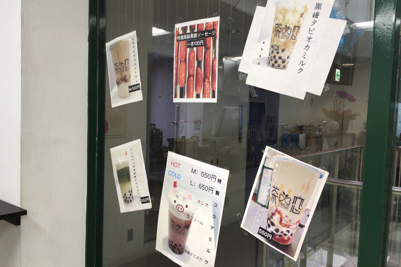 西千葉駅前タピオカ専門店「茶の恋」タロイモ黒糖ウーロンミルクティーが美味しい!メニューや値段も詳しく紹介