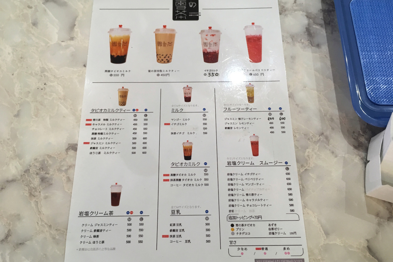 西千葉駅すぐ「台湾タピオカ専門店 雪の茶」黒糖タピオカミルク飲んでみた!メニューや値段も詳しく紹介