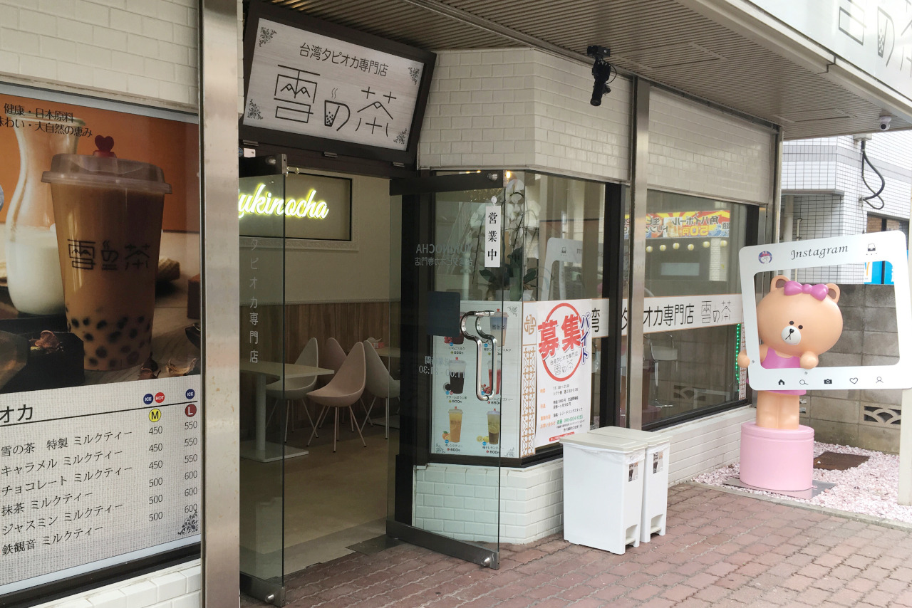 西千葉駅すぐ「台湾タピオカ専門店 雪の茶」黒糖タピオカミルク飲んでみた!メニューや値段も詳しく紹介