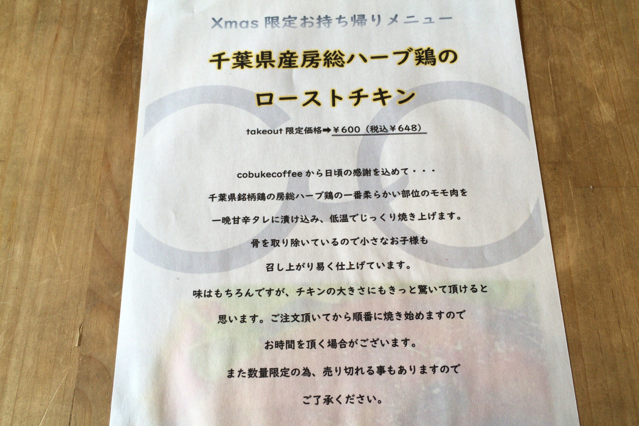 コブケコーヒーは持ち帰り弁当までおしゃれ！メニュー豊富な中からしょうが焼きごはんをテイクアウトしてみた！