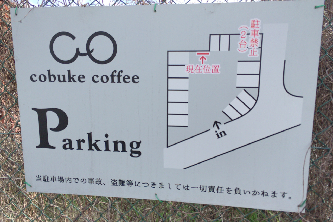 コブケコーヒーは持ち帰り弁当までおしゃれ！メニュー豊富な中からしょうが焼きごはんをテイクアウトしてみた！