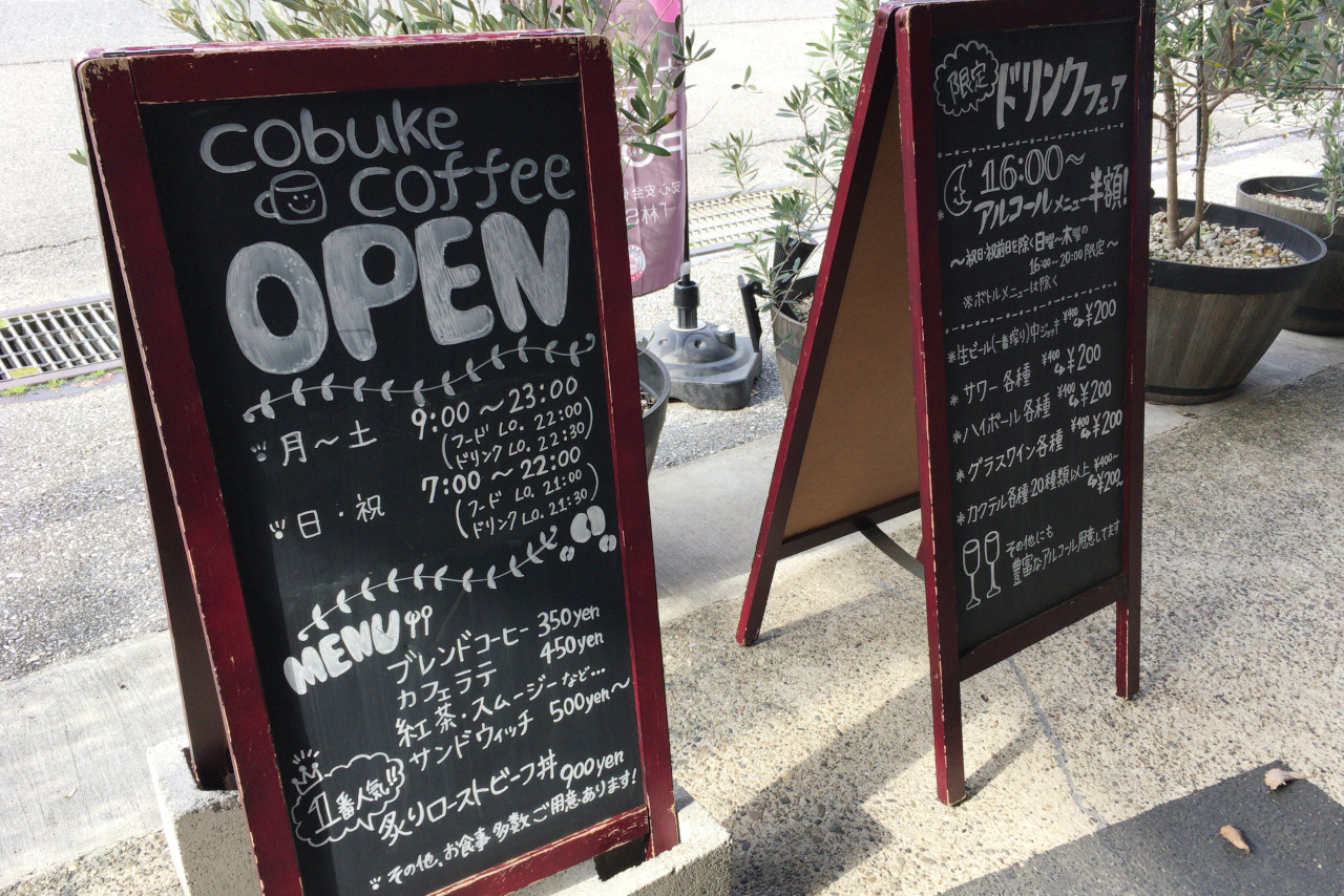 コブケコーヒーは持ち帰り弁当までおしゃれ！メニュー豊富な中からしょうが焼きごはんをテイクアウトしてみた！