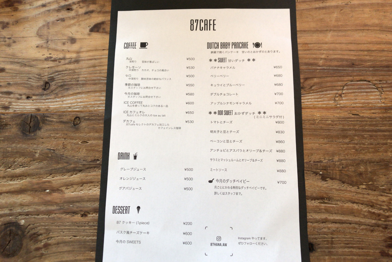 四街道の87cafeはダッチベイビーと本格コーヒーがとにかく激ウマ！カフェ兼ダイビングスクールの不思議な空間はオシャレすぎてもはや四街道とは思えない