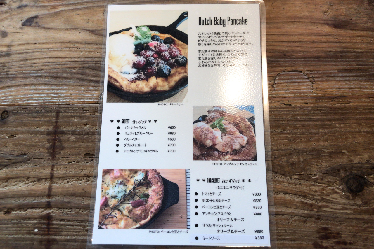 四街道の87cafeはダッチベイビーと本格コーヒーがとにかく激ウマ！カフェ兼ダイビングスクールの不思議な空間はオシャレすぎてもはや四街道とは思えない