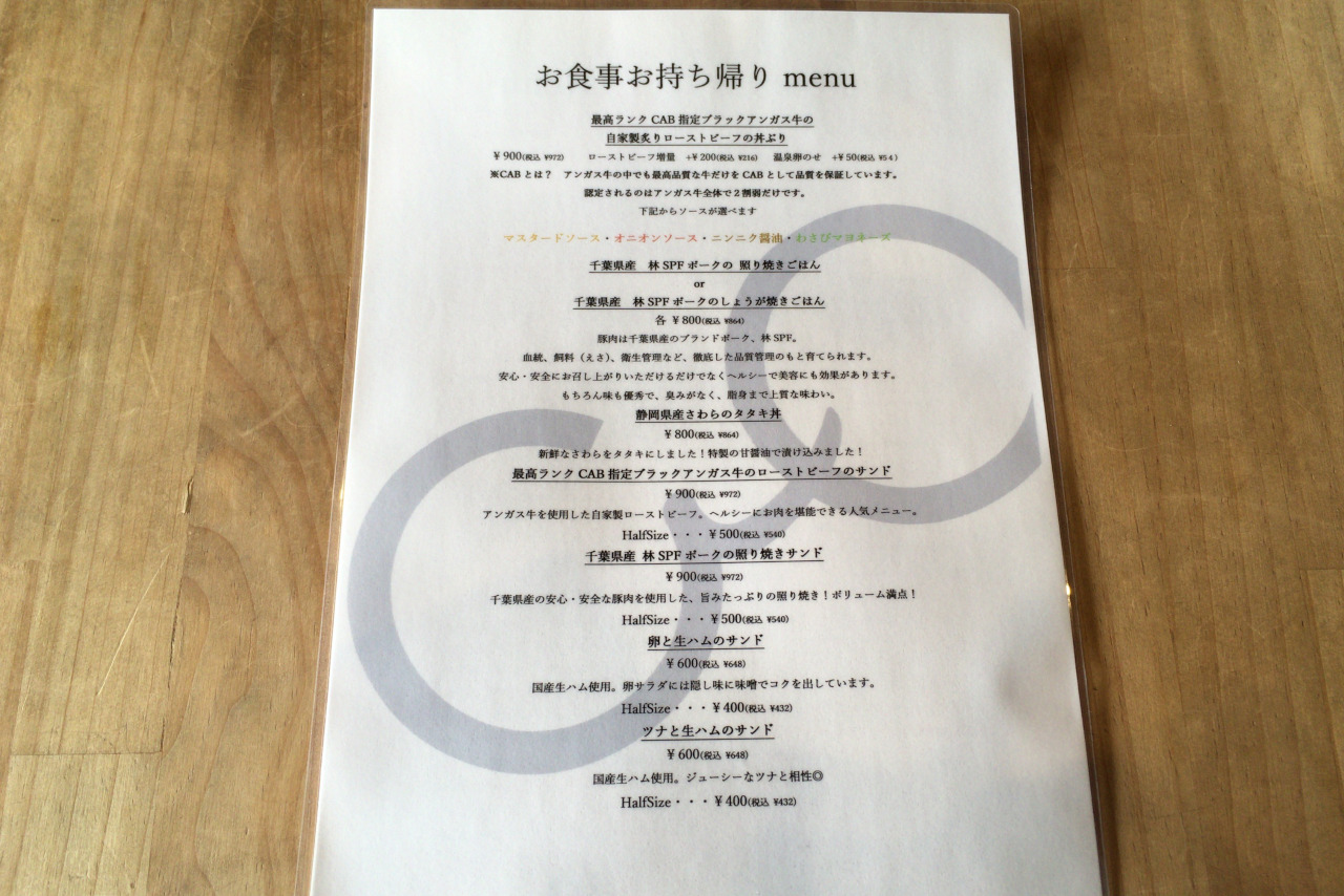 コブケコーヒーは持ち帰り弁当までおしゃれ！メニュー豊富な中からしょうが焼きごはんをテイクアウトしてみた！