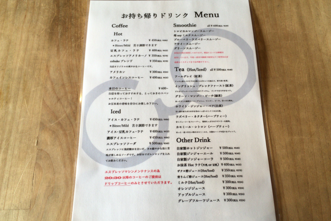 コブケコーヒーは持ち帰り弁当までおしゃれ！メニュー豊富な中からしょうが焼きごはんをテイクアウトしてみた！