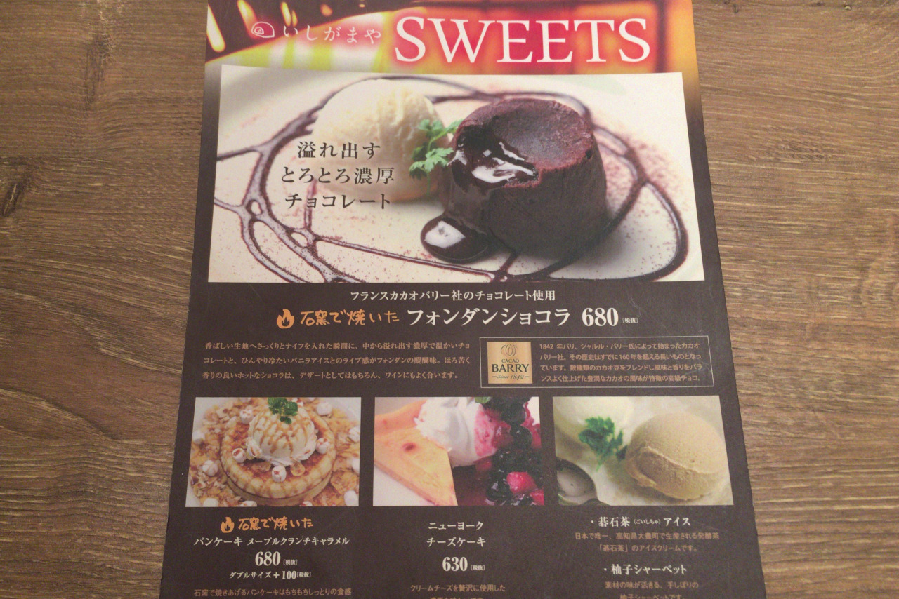 ユーカリが丘のいしがまやハンバーグ 肉祭りセット&シチュー食べてみた!石窯で焼いたハンバーグのふわふわでとろける食感に感動