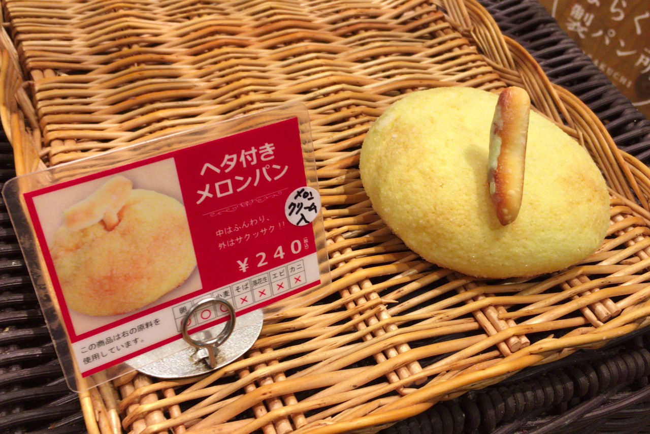 市原SA内にあるベーカリー「石釜工房 はらくち製パン所」名物のへたつきメロンパンを食べてみた!サービスエリアにあるパン屋とは思えない高クオリティ
