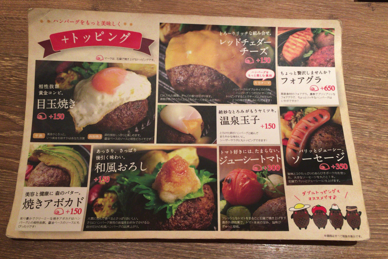 ユーカリが丘のいしがまやハンバーグ 肉祭りセット&シチュー食べてみた!石窯で焼いたハンバーグのふわふわでとろける食感に感動