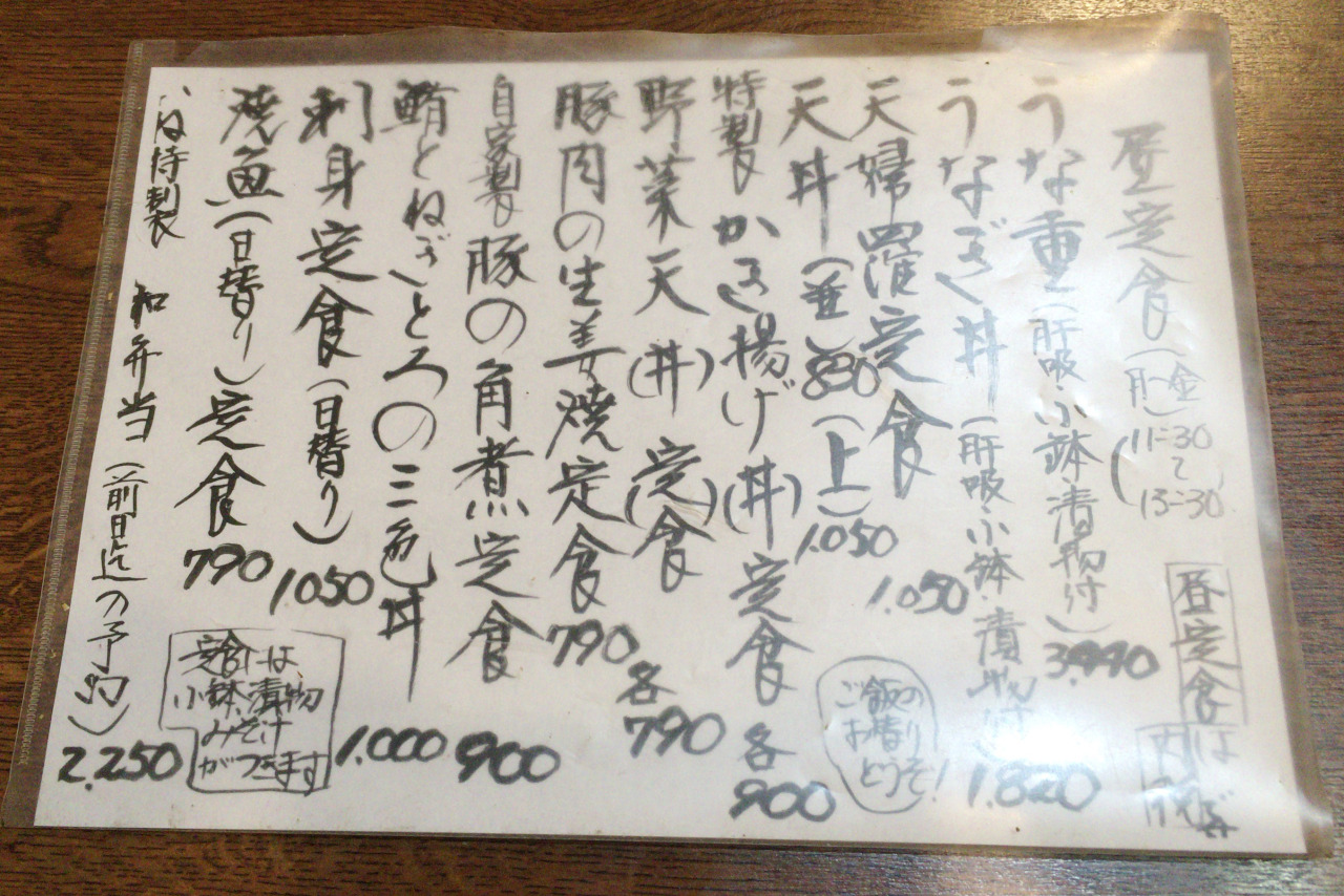 JR本千葉駅すぐの小料理 いね メニュー